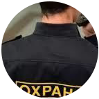 Купить диплом охранника в Кызыле