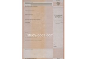 Академическая справка в Кызыле