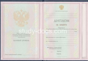 Диплом колледжа 1997-2002 в Кызыле