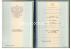 Диплом магистра 1997-2003 в Кызыле
