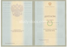 Диплом магистра 2004-2009 в Кызыле