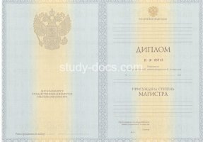 Диплом магистра 2010-2013 в Кызыле