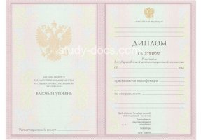 Диплом техникума 2003-2006 в Кызыле
