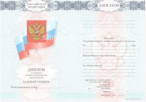 Диплом техникума 2007-2010 в Кызыле