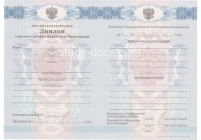 Диплом техникума 2011-2013 в Кызыле
