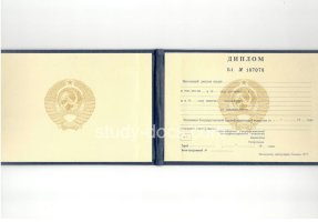 Диплом техникума ссср старого образца в Кызыле