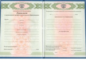 Диплом училища 2010 в Кызыле